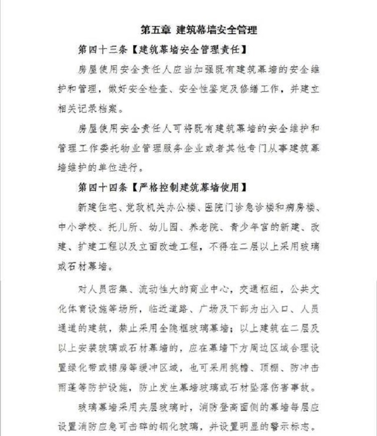 矩形凹頭系列精致鋼型材在幕墻中的運用-司孚特金屬(圖8) 6.jpeg