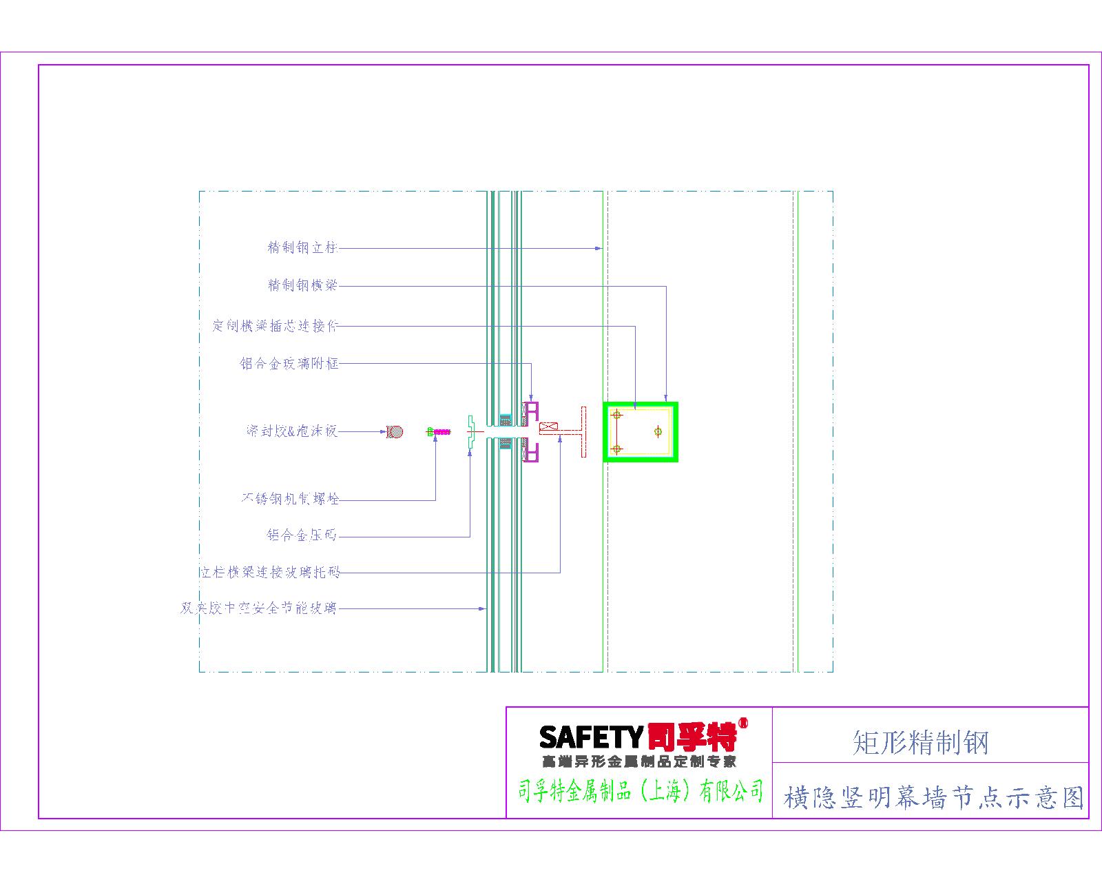 精制鋼(精致鋼)型材幕墻系統(tǒng)解決方案-司孚特(圖16) 精制鋼(精致鋼)型材幕墻系統(tǒng)解決方案-司孚特(圖16)